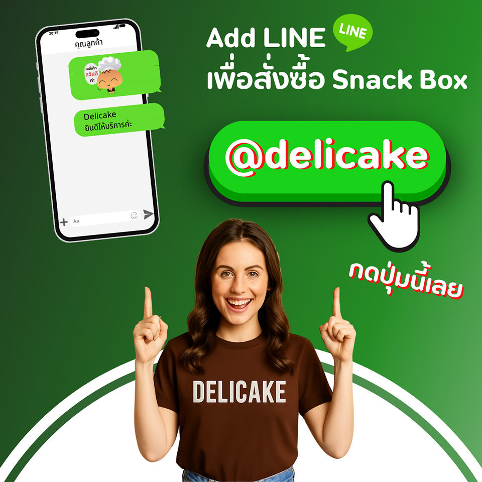 สั่ง Snack Box กับ Delicake สั่ง Snack Box กับ Delicake