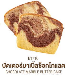 บัตเตอร์มาเบิ้ลช็อกโกแลต บัตเตอร์มาเบิ้ลช็อกโกแลต