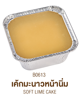เค้กมะนาวหน้านิ่ม เค้กมะนาวหน้านิ่ม