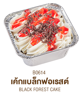 เค้กแบล็กฟอเรสต์ เค้กแบล็กฟอเรสต์