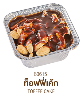 ท็อฟฟี่เค้ก ท็อฟฟี่เค้ก