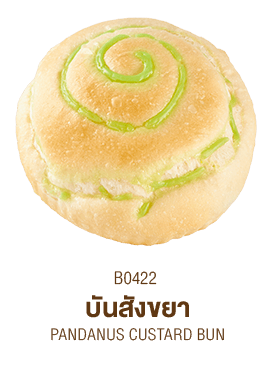 บันสังขยา บันสังขยา