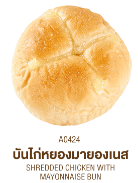 บันไก่หยองมายองเนส บันไก่หยองมายองเนส