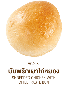 บันพริกเผาไก่หยอง บันพริกเผาไก่หยอง