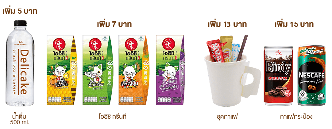 Snack Box พร้อมชุดกาแฟ Snack Box พร้อมชุดกาแฟ