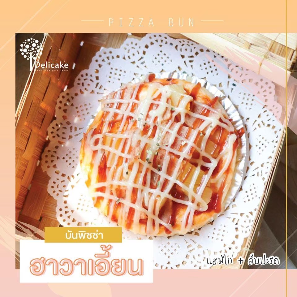 บันพิซซ่าฮาวาเอี้ยน