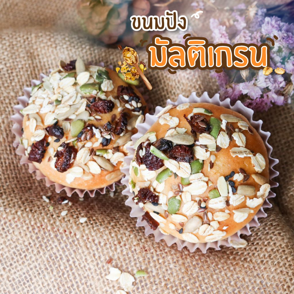 บันมัลติเกรน บันมัลติเกรน