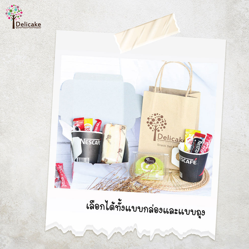 Snack Box ชุดกาแฟ เพียงชุดละ 40 บาท