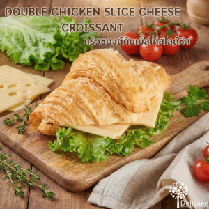 Snack Box เมนูแนะนำ ครัวซองต์ดับเบิ้ลไก่สไลด์ชีส