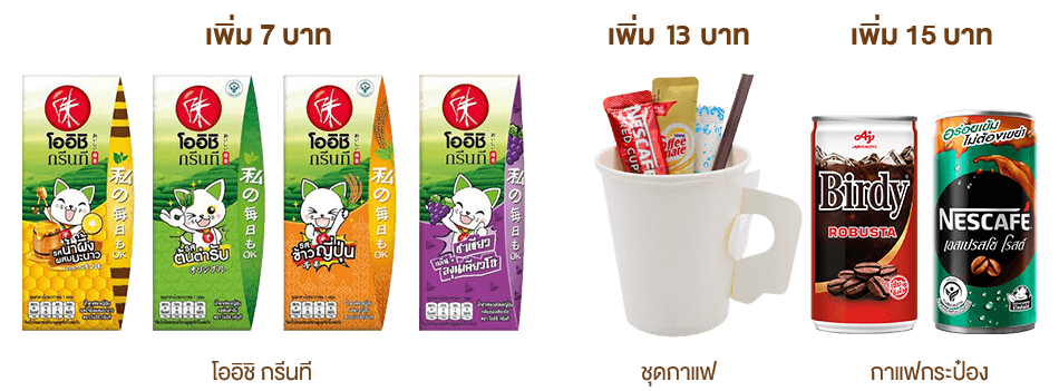 Snack Box พร้อมชุดกาแฟ Snack Box พร้อมชุดกาแฟ